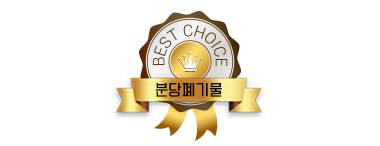 분당가정용폐기물